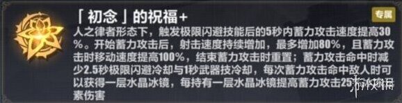 崩坏3大招