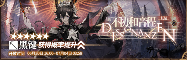 明日方舟余音