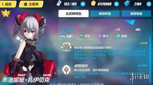 崩坏3异度黑核侵蚀和雪地哪个好 崩坏3黑核和雪地对比分析