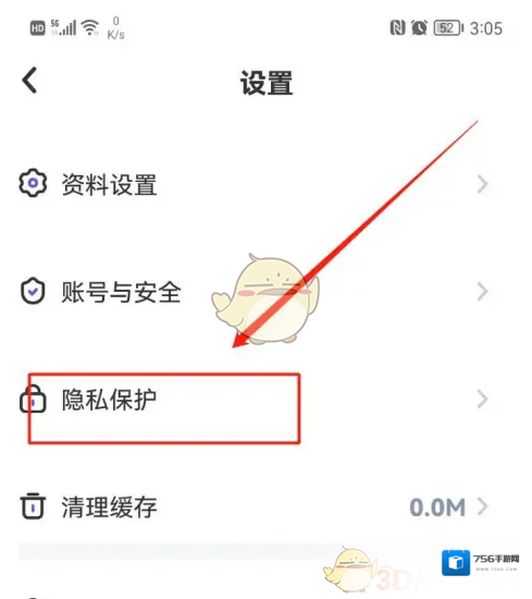 撕歌隐身
