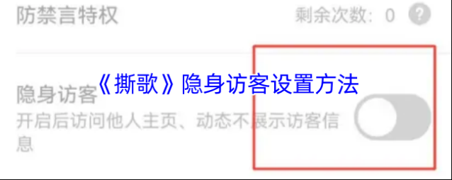 撕歌点击
