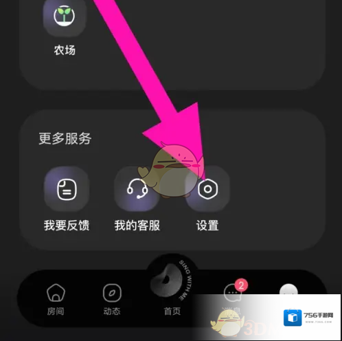 撕歌界面