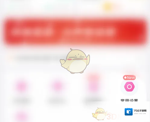 饭友隐私设置