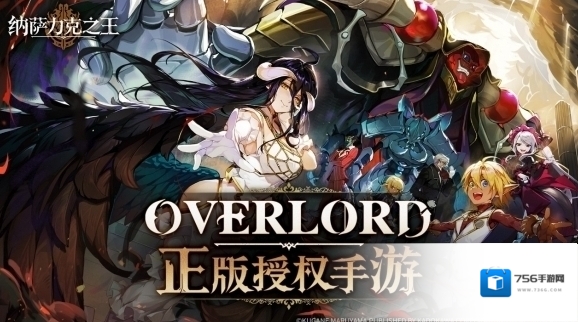 纳萨力克之王之王