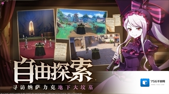 纳萨力克之王正版授权