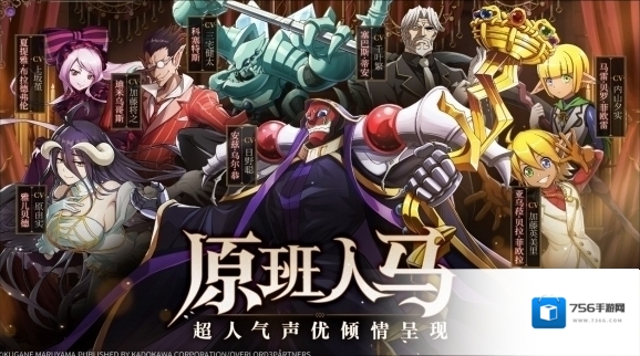 纳萨力克之王游戏