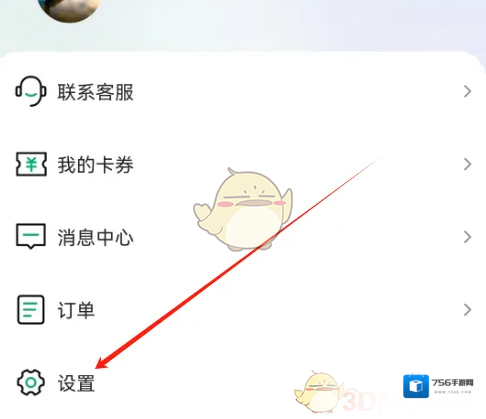 易行网账户