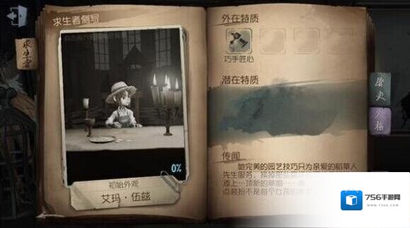 第五人格游戏怎么才能获胜 求生者胜利条件一览