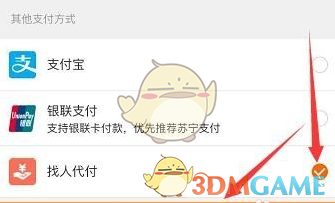 苏宁易购就可以