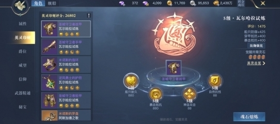 黎明之海爵位