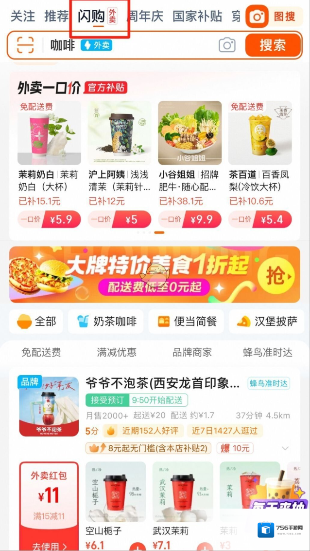 淘宝网入口