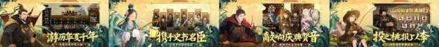 无悔华夏七国之乱