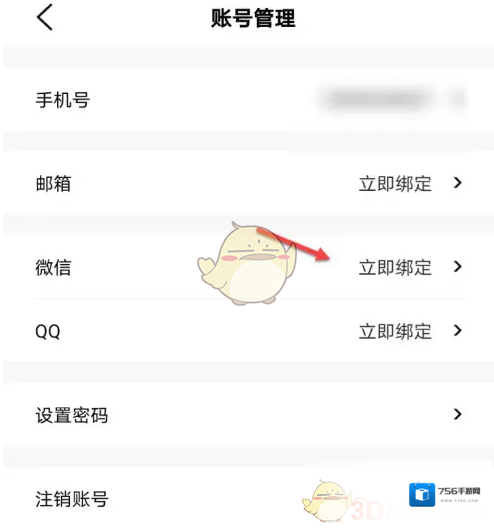 智行骑乐账号管理
