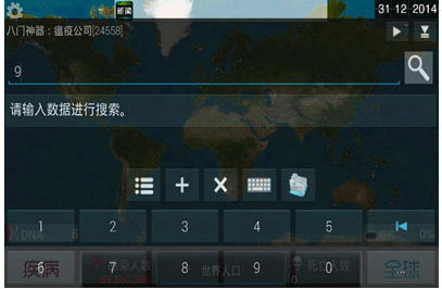 门神说你