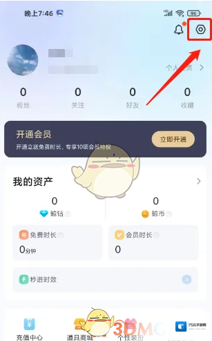 鲸云漫游实名认证