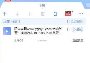 迅雷车队