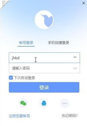 迅雷下载