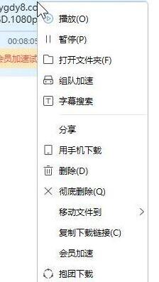 迅雷下载速度