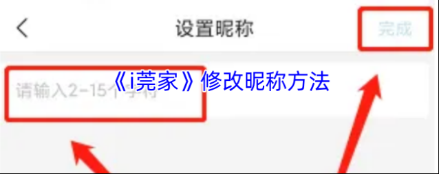 掌上东莞莞家