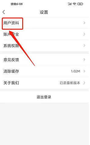 掌上东莞界面