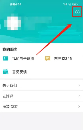 掌上东莞昵称