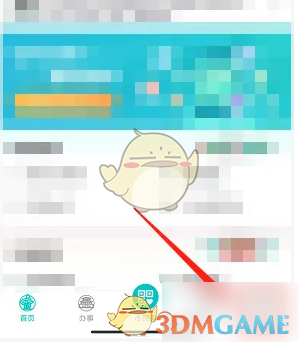 掌上东莞点击