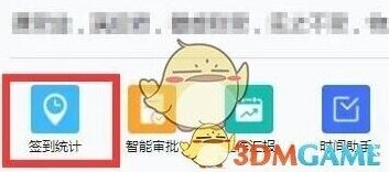 云之家考勤管理
