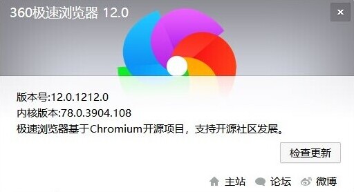 浏览器勾选