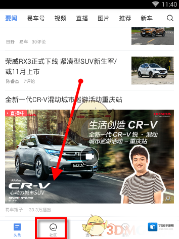 易车点击