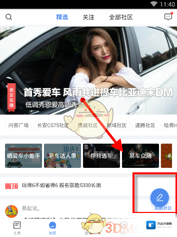 易车如图