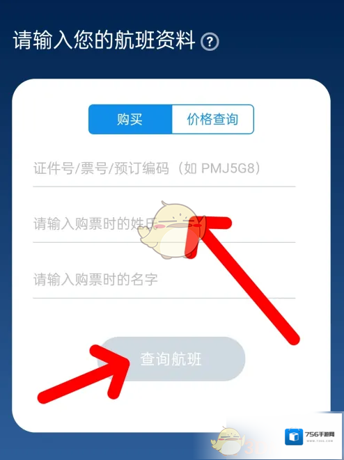南方航空我们在