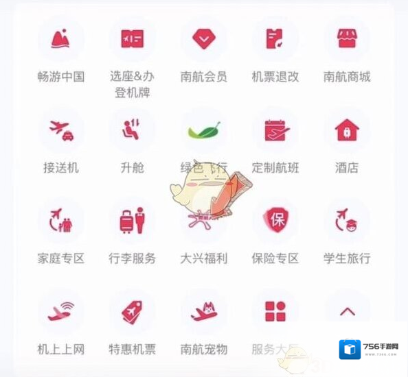 南方航空领取