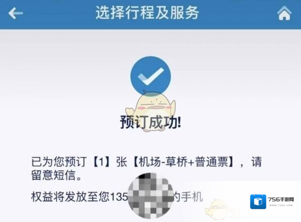 南方航空乘车