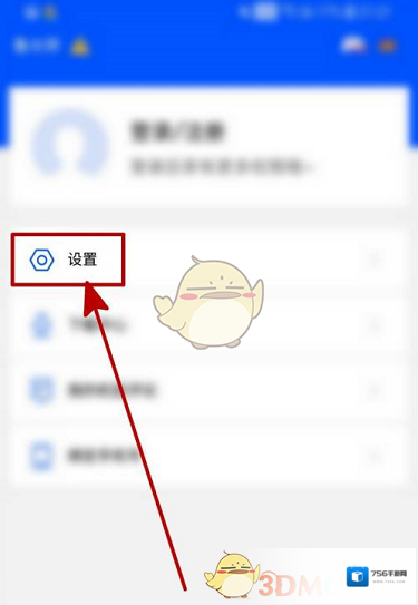 鲁大师点击