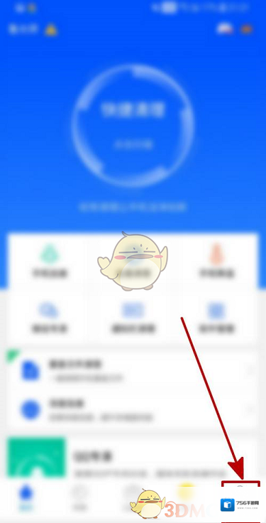 鲁大师电池充电