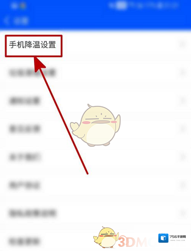 鲁大师页面