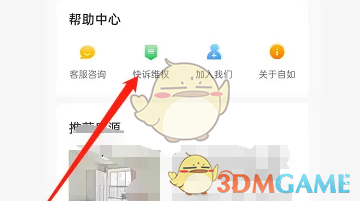 自如页面