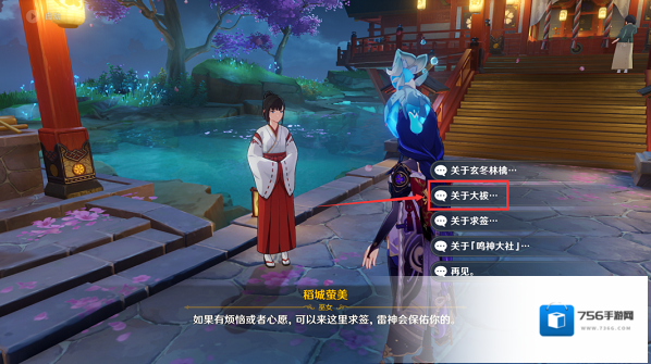 原神萤美