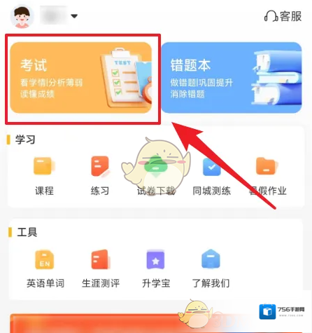 好分数点击