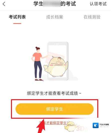 好分数按钮