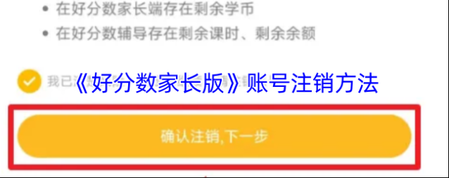 好分数点击
