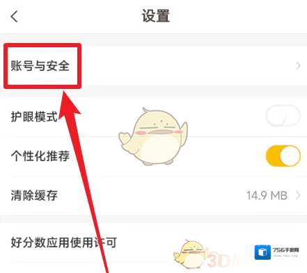 好分数账号