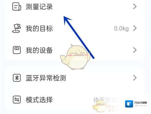 轻牛测量