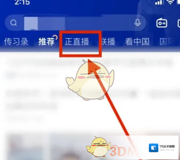 央视新闻回放
