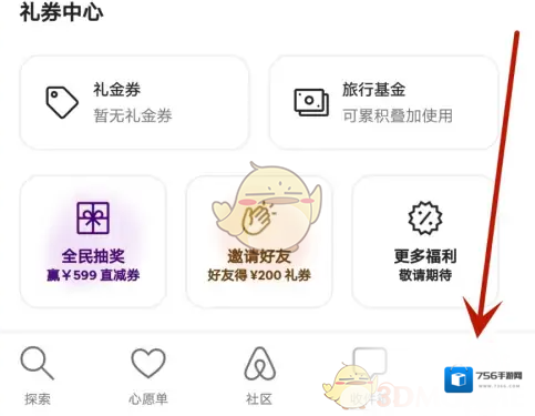 爱彼迎选项