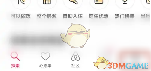 爱彼迎点击