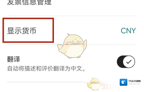 爱彼迎显示