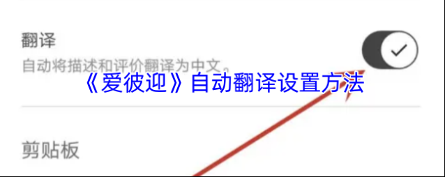 爱彼迎点击
