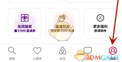 爱彼迎自动翻译