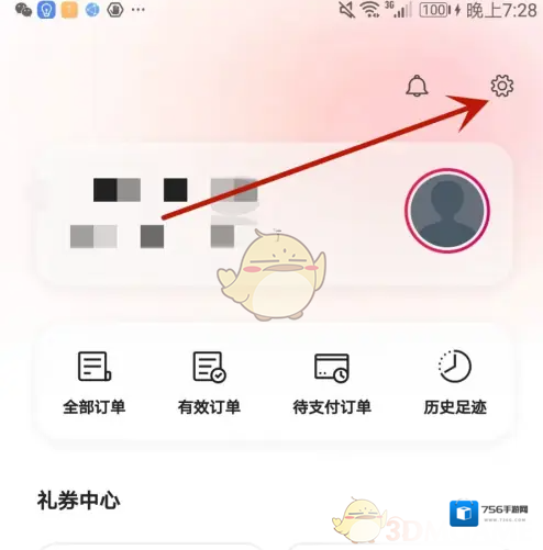 爱彼迎选项